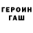 ГАШИШ гашик Paul Mager