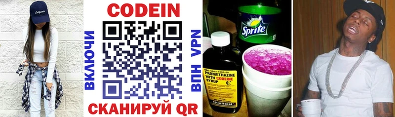 где найти наркотики  Ижевск  hydra ссылки  Кодеиновый сироп Lean Purple Drank 